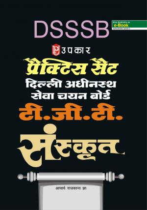 Practice Sets Delhi Adhinisatha Sewa Chayan Board T.G.T. Sanskrit