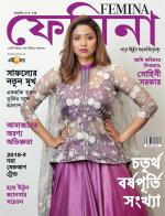 Femina Bangla