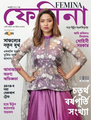 Femina Bangla January 2018 Anniversary Issue