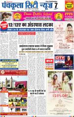 Panchkula City News 7
