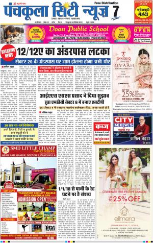 Panchkula City News7