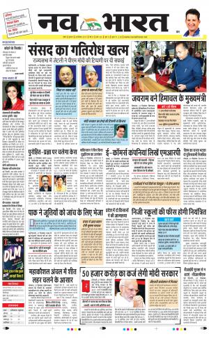 Navabharat Digital Indore