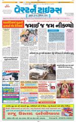 Ahmedabad Gujarati (Morning Daily)