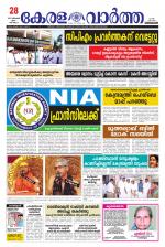 KeralaVartha