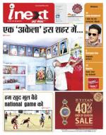 Gorakhpur Hindi ePaper, Gorakhpur Hindi Newspaper - InextLive