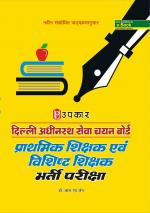 DSSSB Prathmik Shikshak Bharti Pariksha