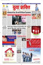 युवाशक्ति