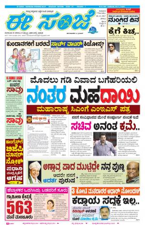 eESANJE-Belagam (28-12-2017)