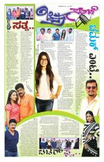 Chitra Sanje - Thursday