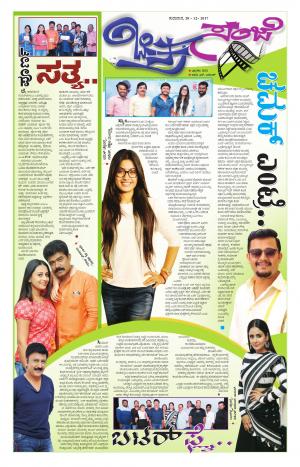 Chitra Sanje - Thursday (28-12-2017)