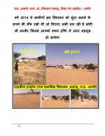 govt upper primary school report