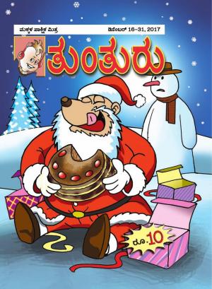 December 16-31, 2017