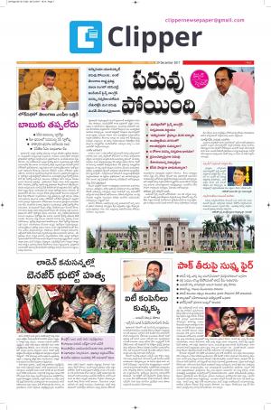 Clipper News Epaper 28-12-2017