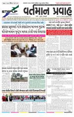 VARTMAN PRAVAH Daily