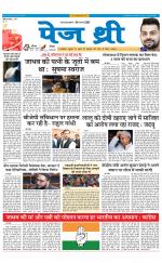 Page Three Newspaper