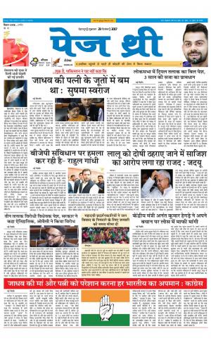 Page Three 29 December 2017