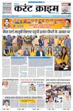 Dainik Current Crime