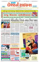 Gandhinagar Guj. - Discontinued