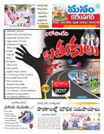 Karimnagar/siricilla/Jagityala