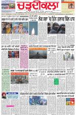 Charhdikala Newspaper (Punjab) 