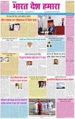 BHARAT DESH HAMARA (PUNJAB)