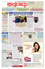 Kannadamma Daily Hubli