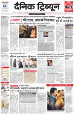 Dainik Tribune (Karnal Edition)
