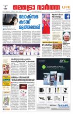 Metrovaartha - Ernakulam