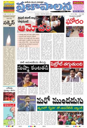 AP 29 dec 2017