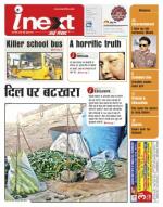 Patna Hindi ePaper, Patna Hindi Newspaper - InextLive