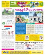 Adilabad Constituencies