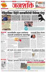 Pune - Mumbai Janshakti