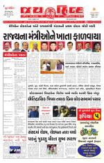 jaihind daily