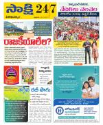 Visakhapatnam District - Old