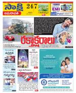 Guntur Amaravathi District