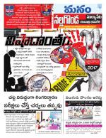 Nalgonda/Yadadri/Suryapet