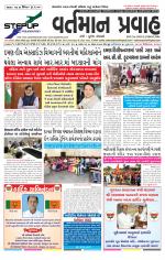 VARTMAN PRAVAH Daily
