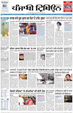 PT_29_December_2017_Delhi