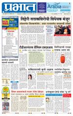 अहमदनगर आवृत्ती