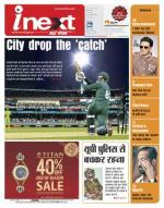 Meerut Hindi ePaper, Meerut Hindi Newspaper - InextLive