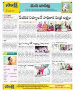 Guntur Constituencies