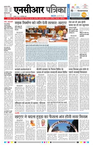Bhiwadi rajasthan patrika