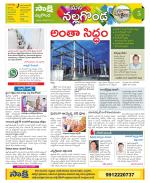 Nalgonda Constituencies