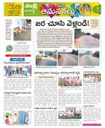 Ranga Reddy Constituencies