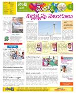 Medak Constituencies