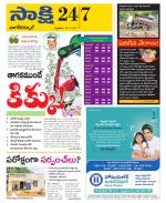 Nagarkurnool District