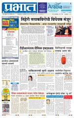 पिंपरी-चिंचवड आवृत्ती