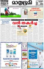 Alappuzha