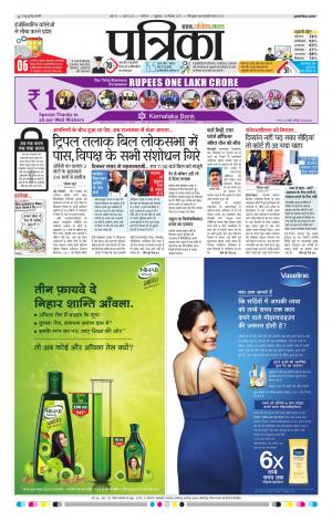 SHIVPURI PATRIKA