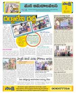 Srikakulam Constituencies